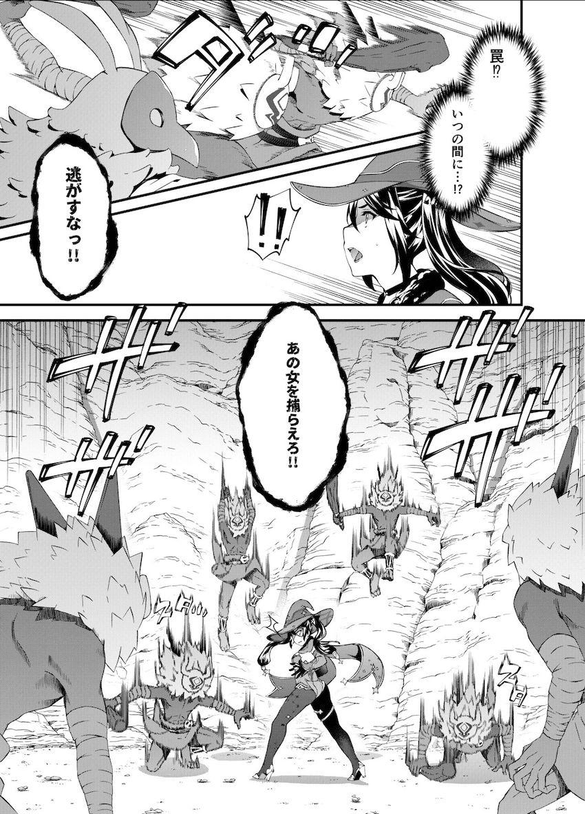 泣いて懇願しても止まらない！ヒルチャールたちに尊厳を失うほど犯され孕まされていく輪姦凌辱！ <> 006