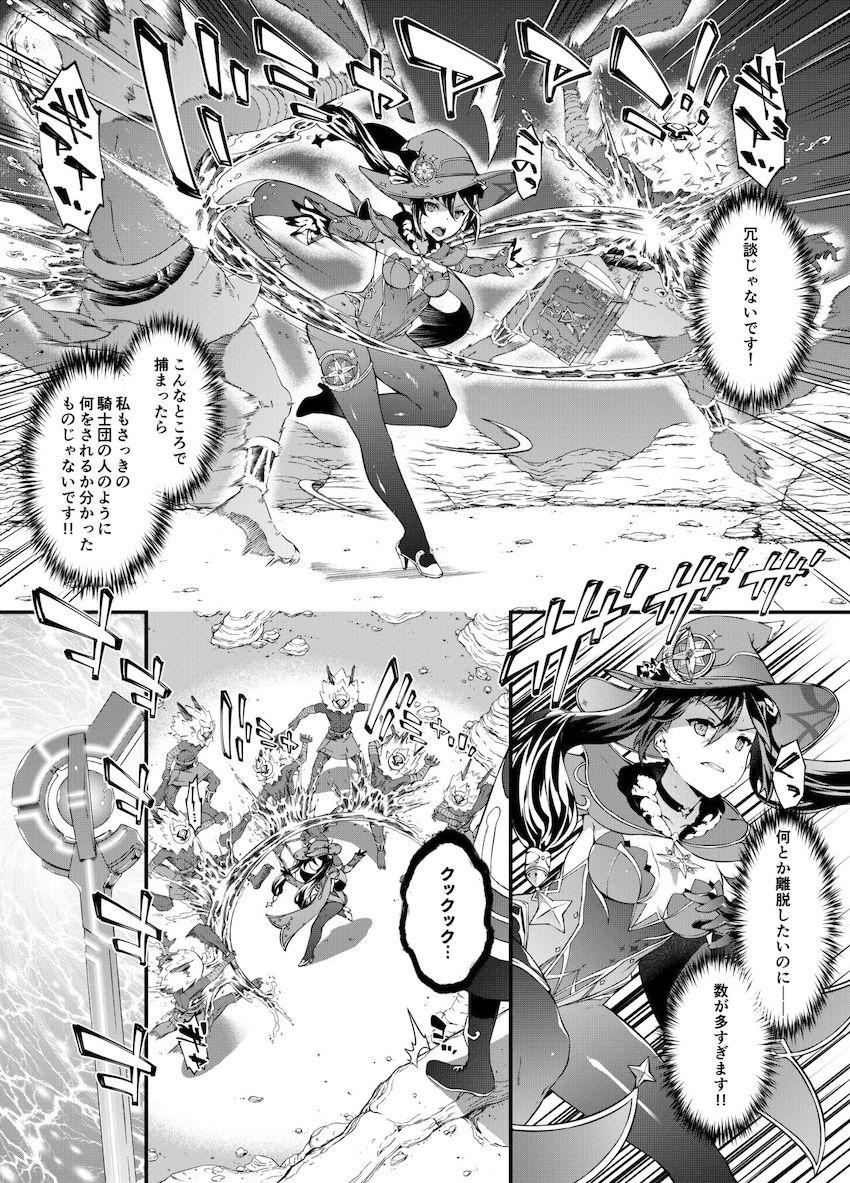 泣いて懇願しても止まらない！ヒルチャールたちに尊厳を失うほど犯され孕まされていく輪姦凌辱！ <> 007