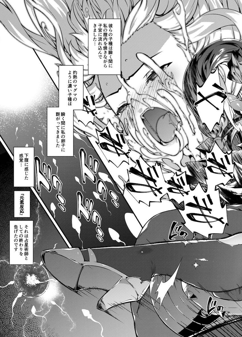 泣いて懇願しても止まらない！ヒルチャールたちに尊厳を失うほど犯され孕まされていく輪姦凌辱！ <> 032