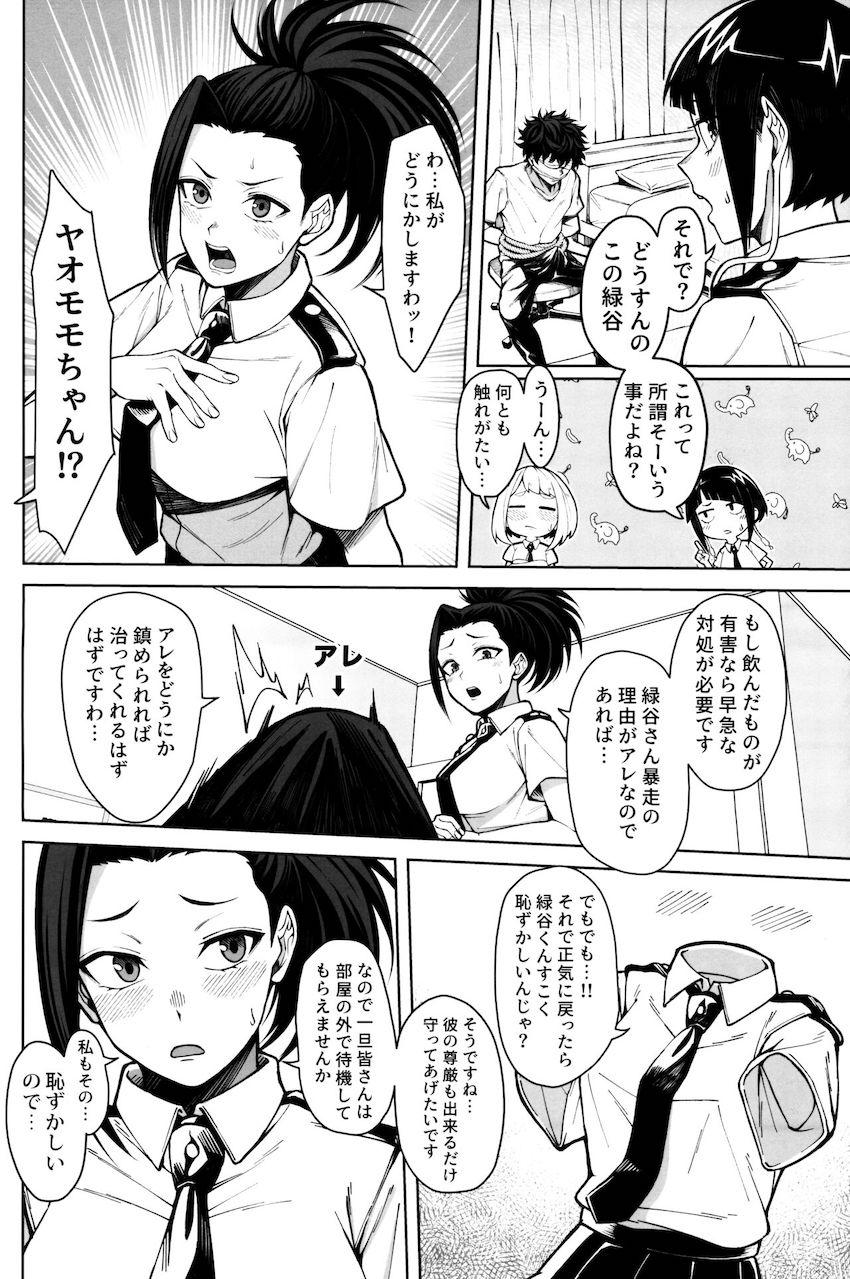 発目さん特製栄養剤の効果で発情ビースト化したデクを正気に戻すためA組女子が一肌脱ぐのだが、仲良く媚薬堕ちして大乱交セックスに発展してしまう！ <> 005
