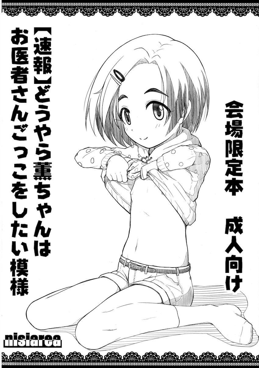会場限定本まとめ <> 003