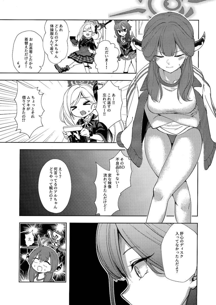 お漏らししちゃう便利屋68 <> 006