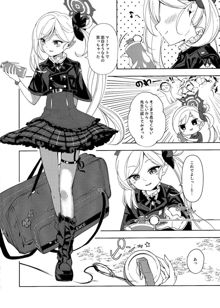 お漏らししちゃう便利屋68 <> 011