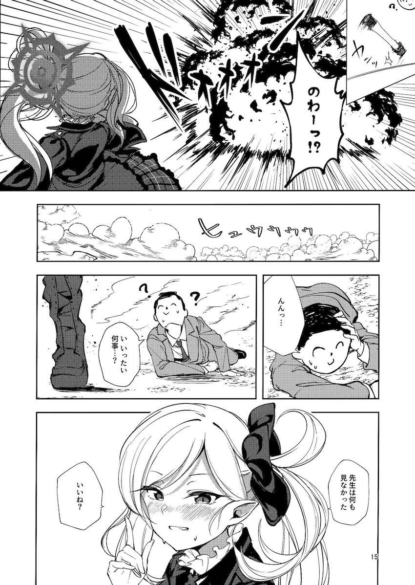 お漏らししちゃう便利屋68 <> 014