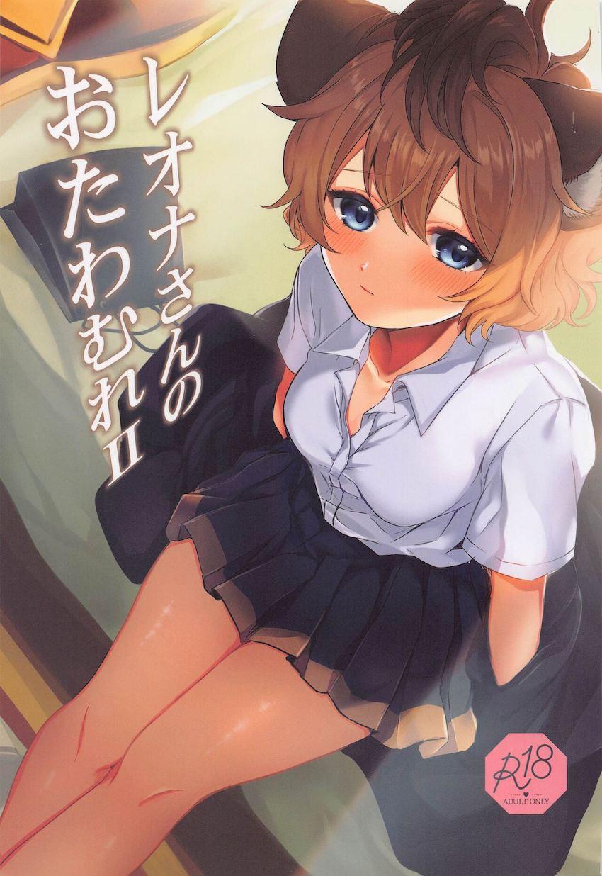 クリ吸引機能付きバイブでトロトロになる女体化ラギーちゃん <> 1