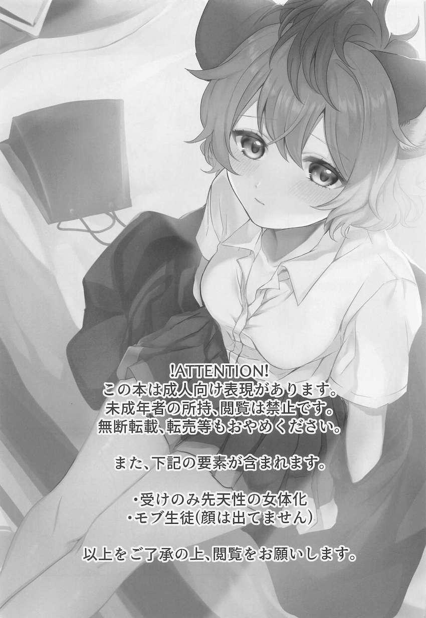 クリ吸引機能付きバイブでトロトロになる女体化ラギーちゃん <> 002