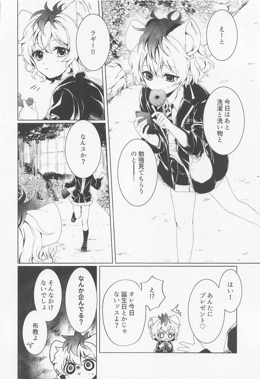 クリ吸引機能付きバイブでトロトロになる女体化ラギーちゃん <> 003