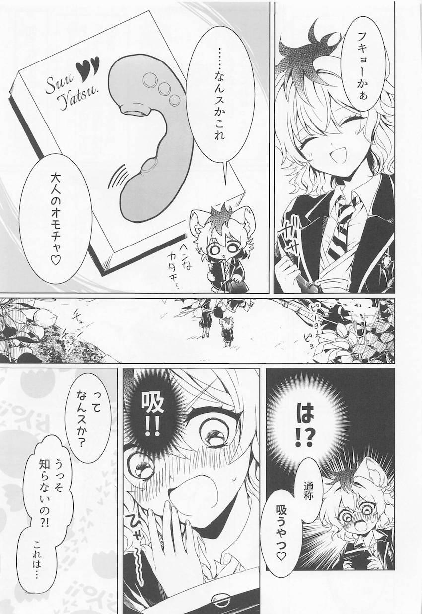 クリ吸引機能付きバイブでトロトロになる女体化ラギーちゃん <> 004