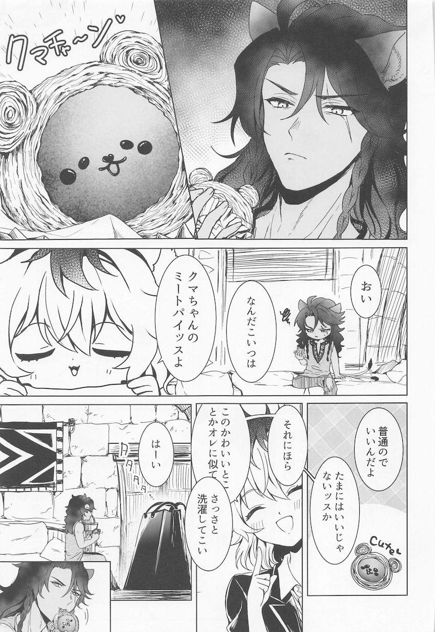 クリ吸引機能付きバイブでトロトロになる女体化ラギーちゃん <> 006