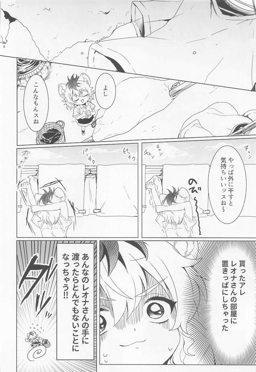 クリ吸引機能付きバイブでトロトロになる女体化ラギーちゃん <> 007