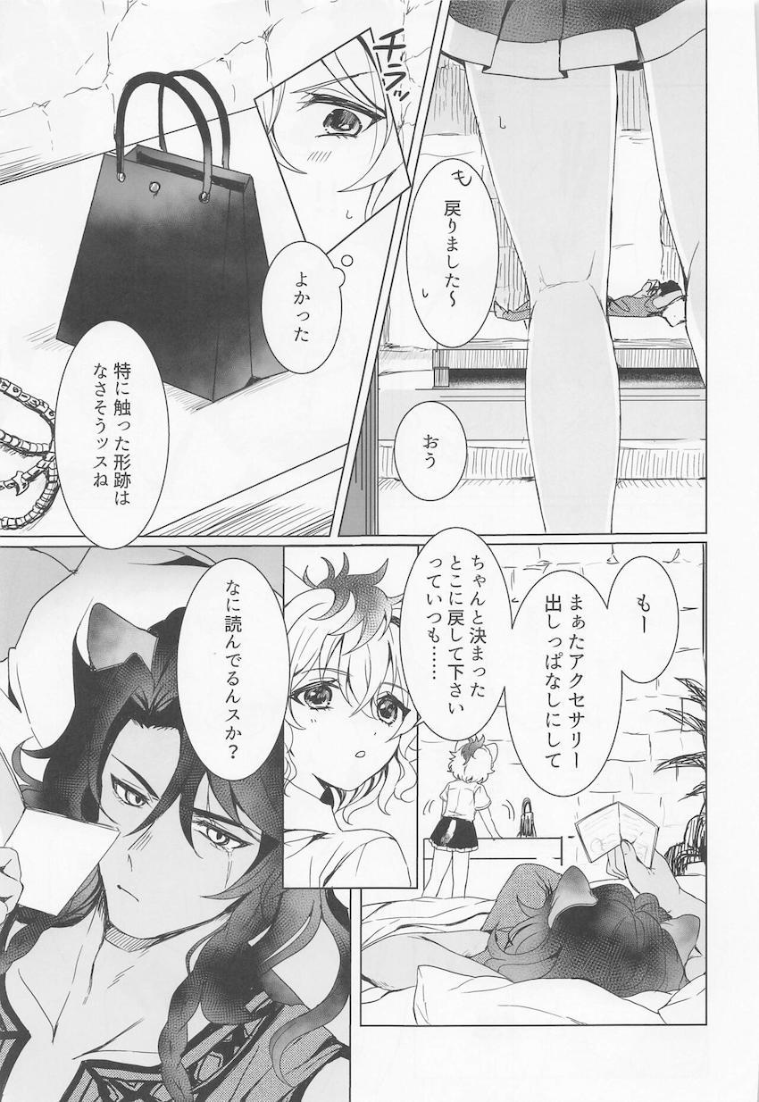 クリ吸引機能付きバイブでトロトロになる女体化ラギーちゃん <> 008