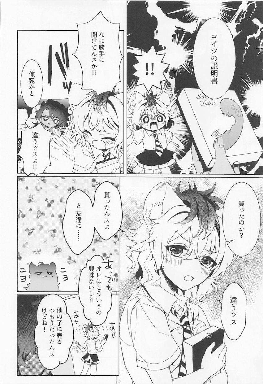 クリ吸引機能付きバイブでトロトロになる女体化ラギーちゃん <> 009