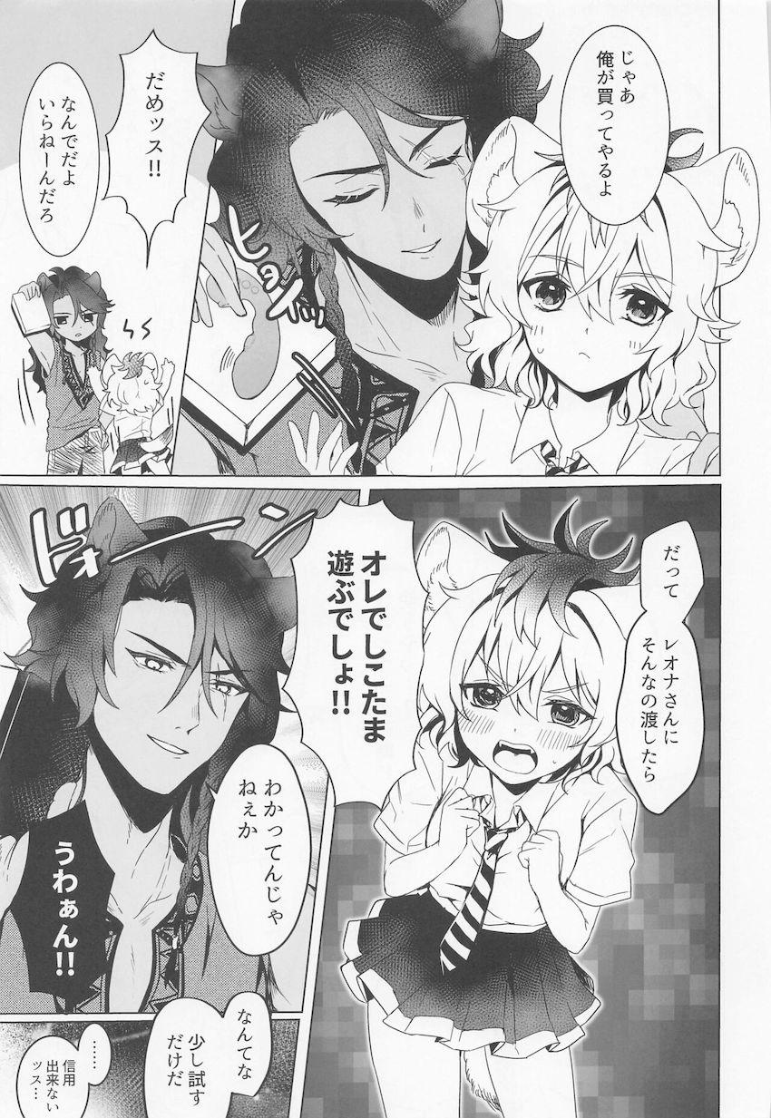 クリ吸引機能付きバイブでトロトロになる女体化ラギーちゃん <> 010