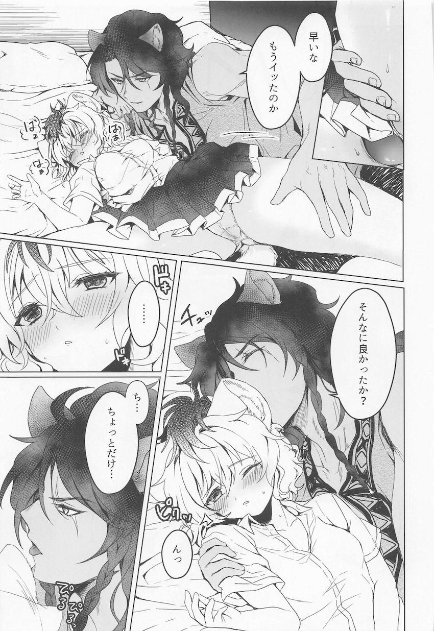 クリ吸引機能付きバイブでトロトロになる女体化ラギーちゃん <> 014