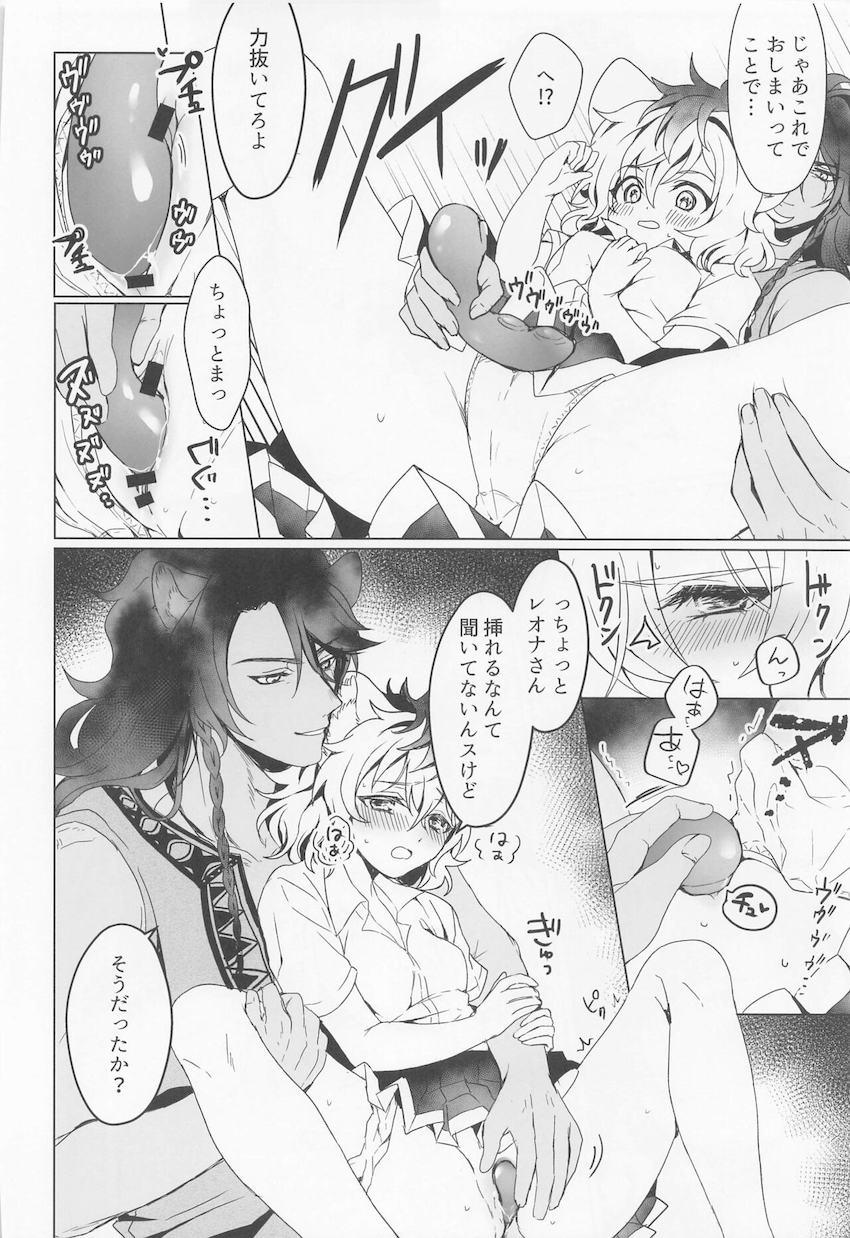 クリ吸引機能付きバイブでトロトロになる女体化ラギーちゃん <> 015