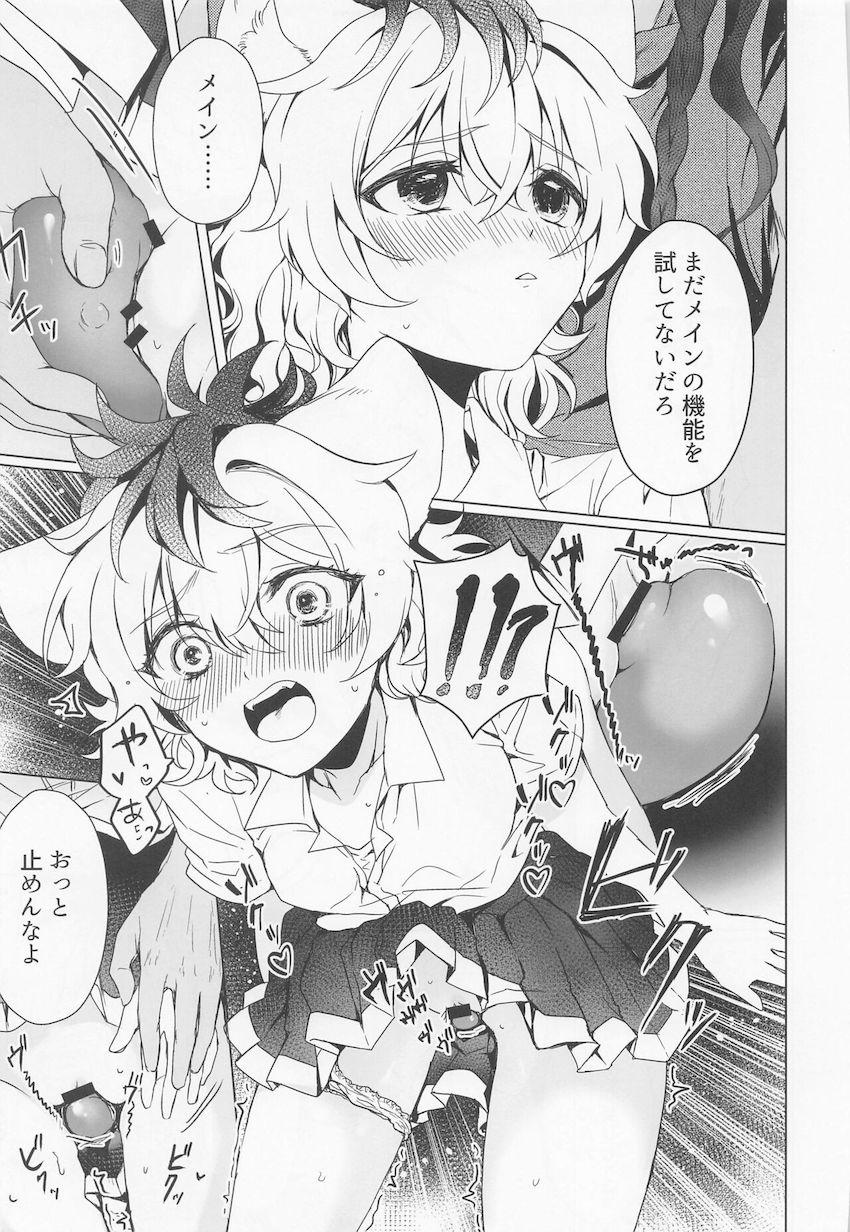 クリ吸引機能付きバイブでトロトロになる女体化ラギーちゃん <> 018