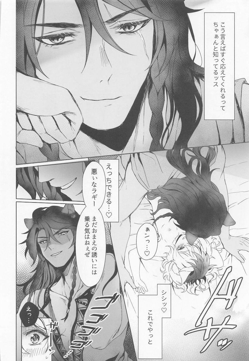 クリ吸引機能付きバイブでトロトロになる女体化ラギーちゃん <> 021