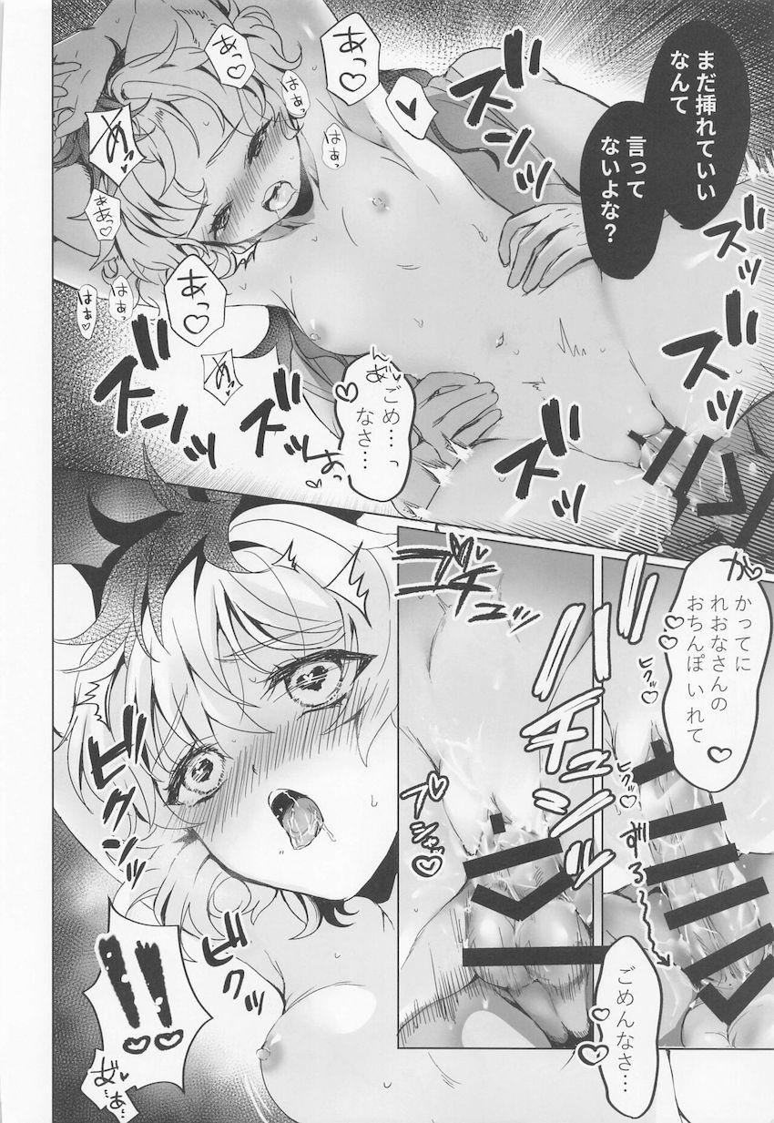 クリ吸引機能付きバイブでトロトロになる女体化ラギーちゃん <> 025