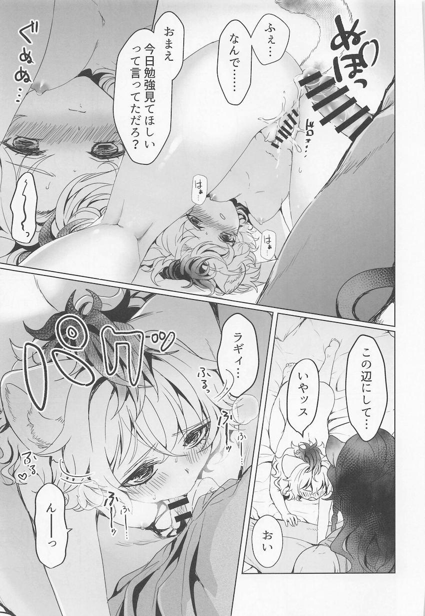 クリ吸引機能付きバイブでトロトロになる女体化ラギーちゃん <> 028