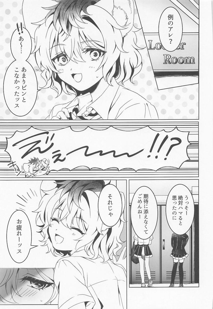 クリ吸引機能付きバイブでトロトロになる女体化ラギーちゃん <> 030