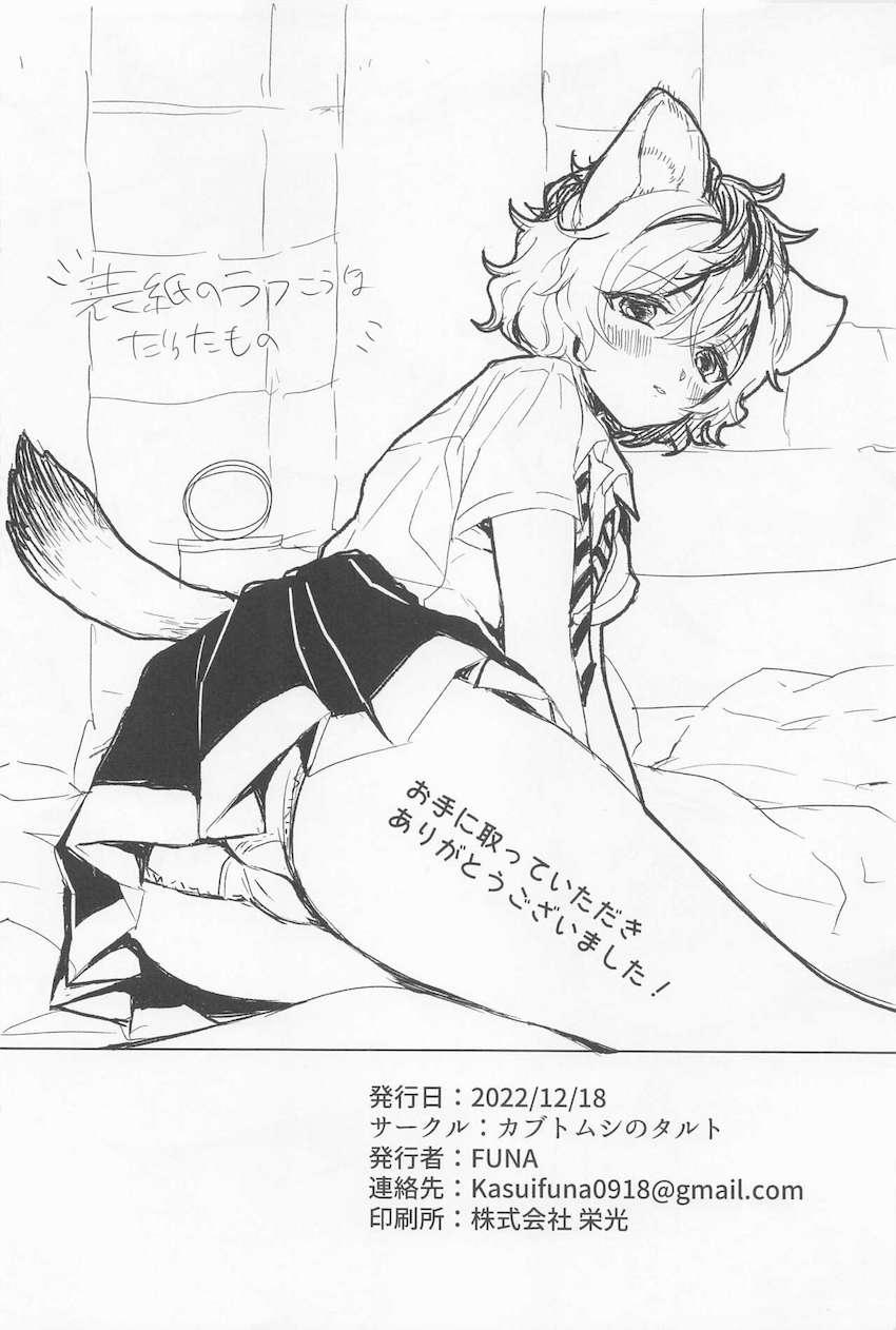 クリ吸引機能付きバイブでトロトロになる女体化ラギーちゃん <> 033