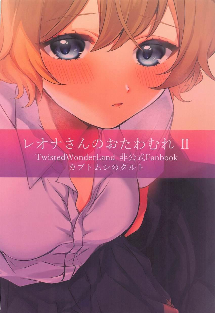 クリ吸引機能付きバイブでトロトロになる女体化ラギーちゃん <> 034