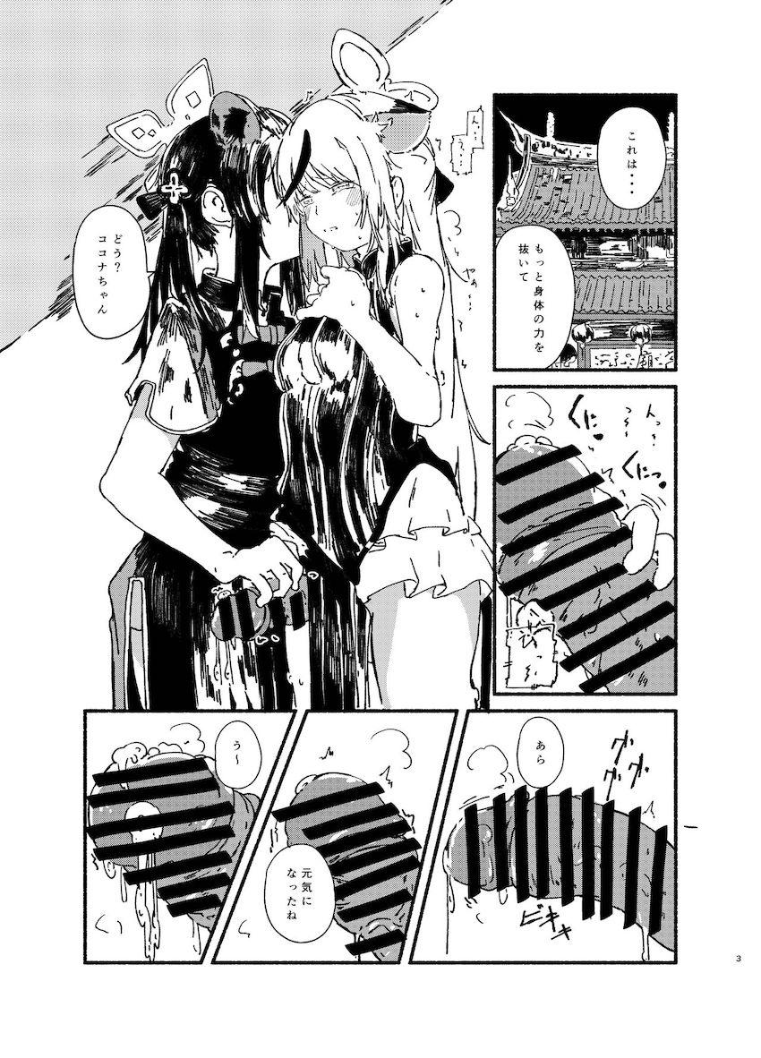ココナとシュンのふたなりレズセックス <> 002