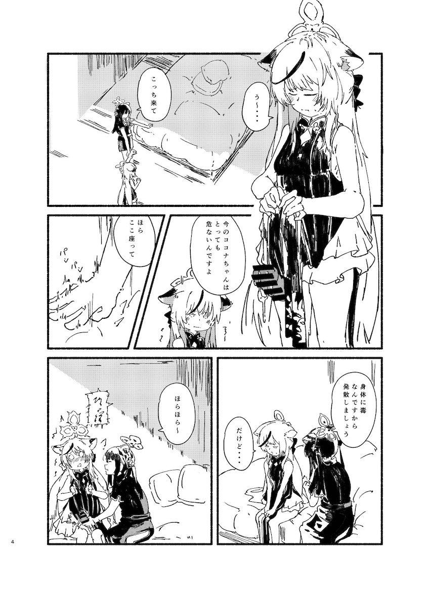 ココナとシュンのふたなりレズセックス <> 003