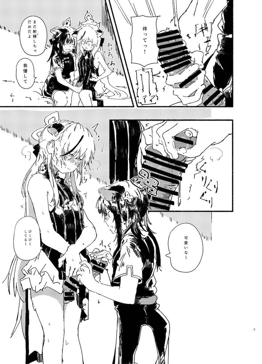 ココナとシュンのふたなりレズセックス <> 006