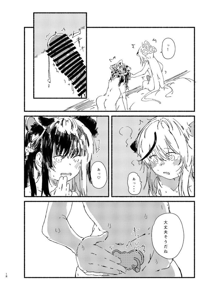 ココナとシュンのふたなりレズセックス <> 017
