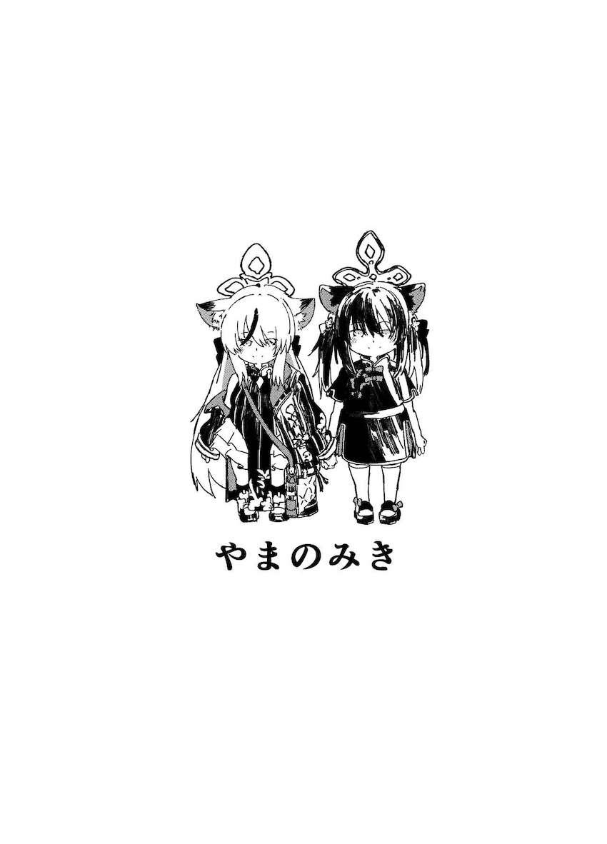 ココナとシュンのふたなりレズセックス <> 021