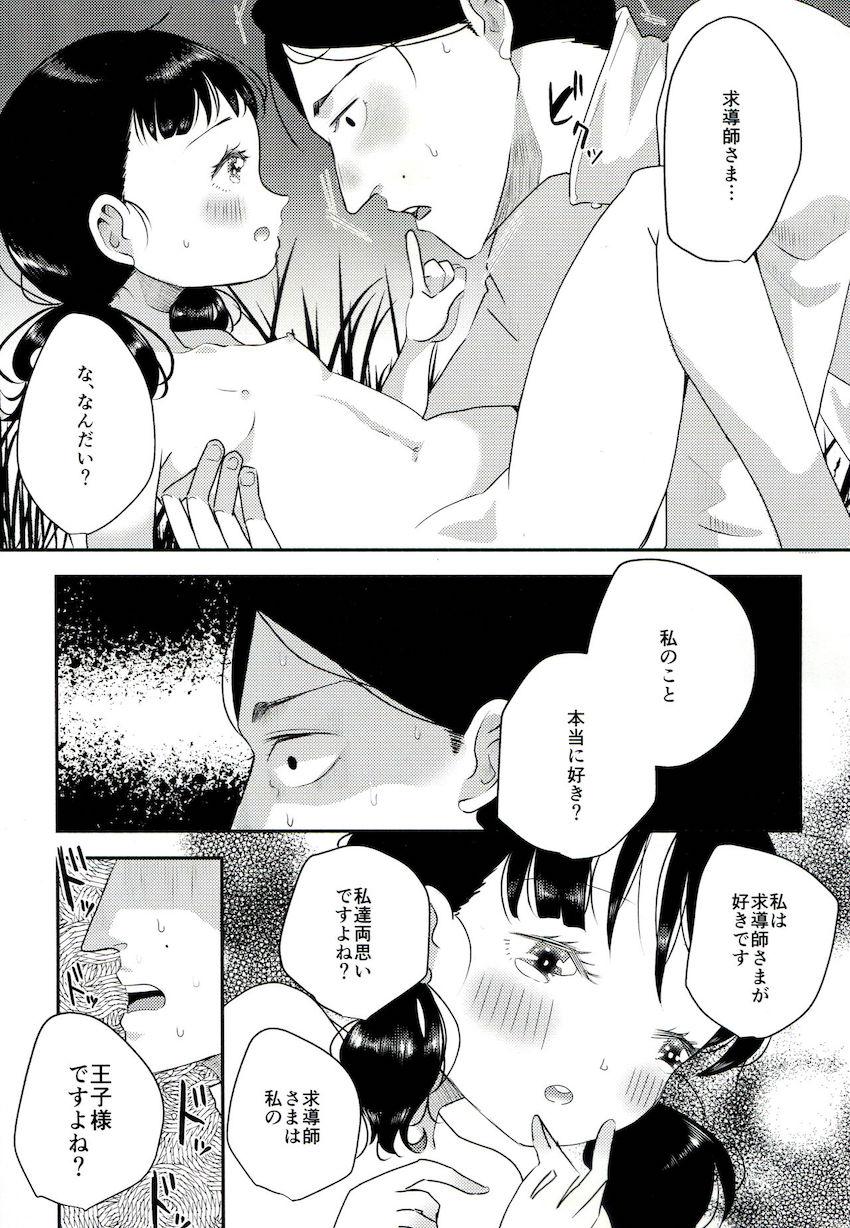ごめんね、知子ちゃん。 <> 010