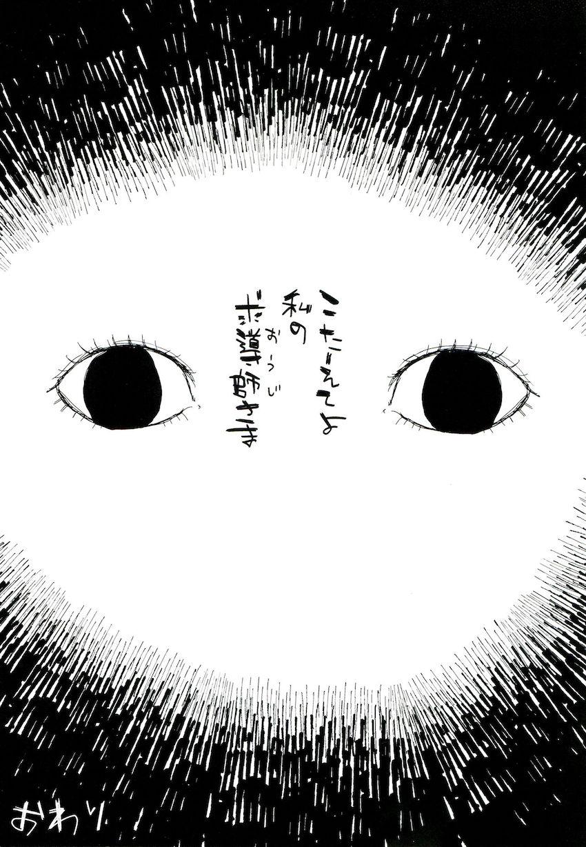 ごめんね、知子ちゃん。 <> 014