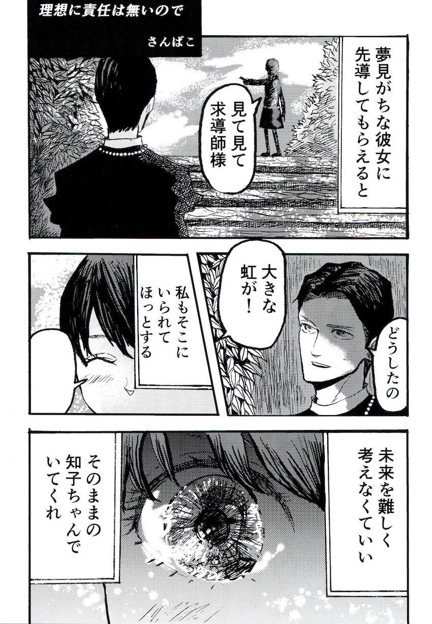 ごめんね、知子ちゃん。 <> 016