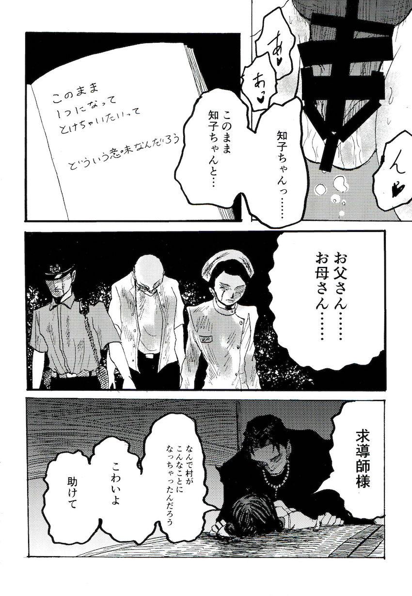 ごめんね、知子ちゃん。 <> 021