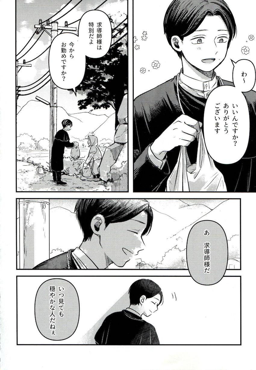 ごめんね、知子ちゃん。 <> 027