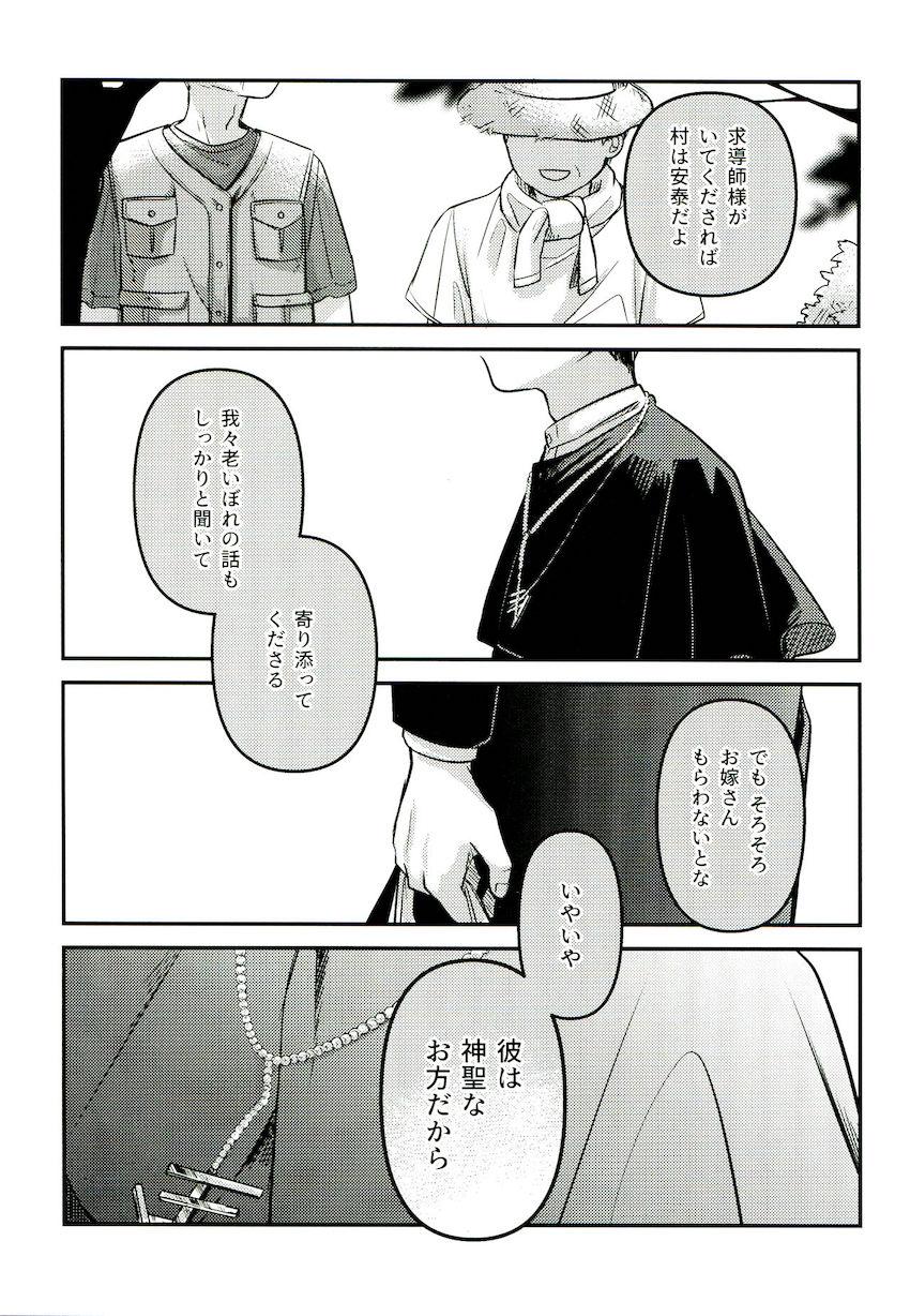 ごめんね、知子ちゃん。 <> 028