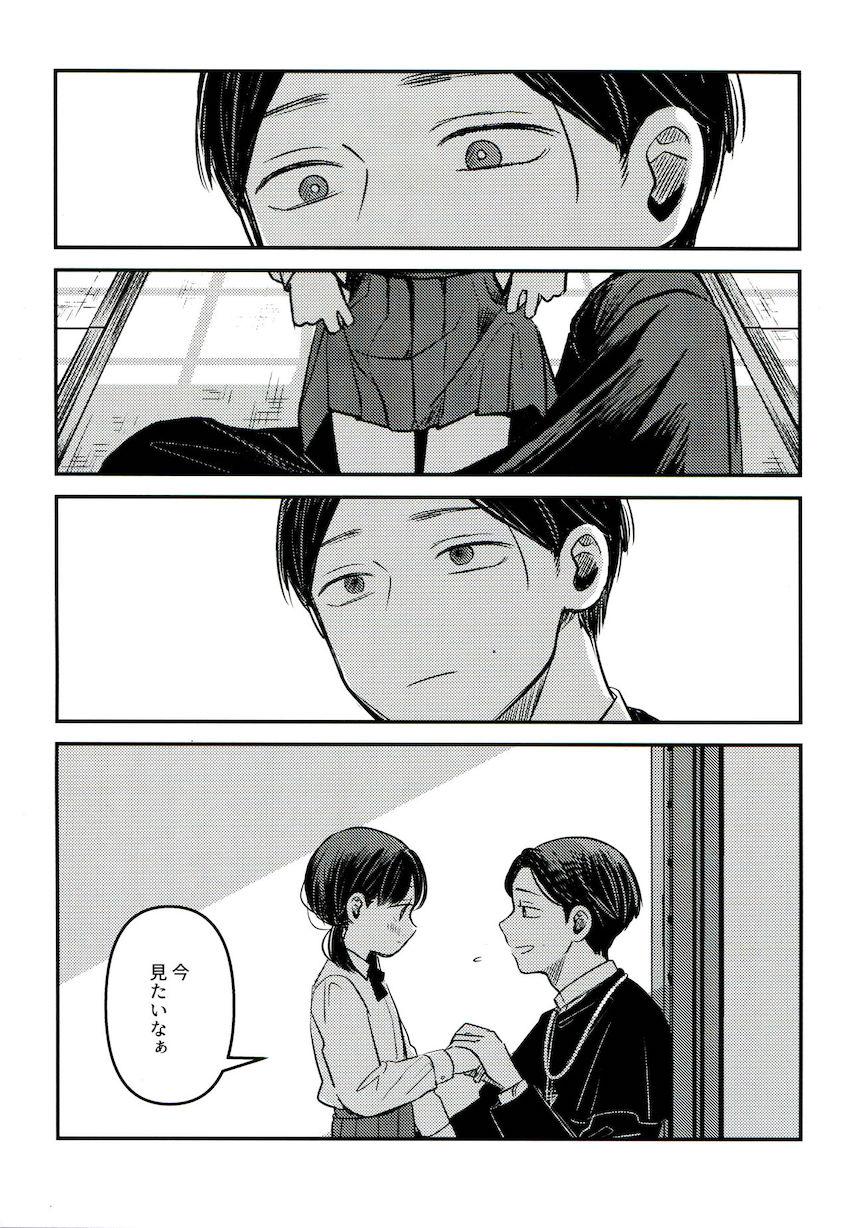 ごめんね、知子ちゃん。 <> 036
