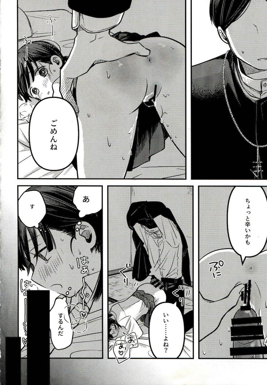 ごめんね、知子ちゃん。 <> 039