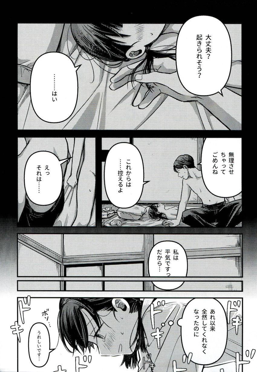 ごめんね、知子ちゃん。 <> 040