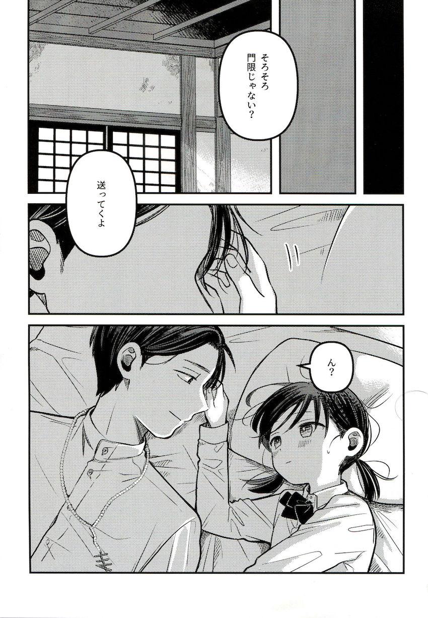 ごめんね、知子ちゃん。 <> 050