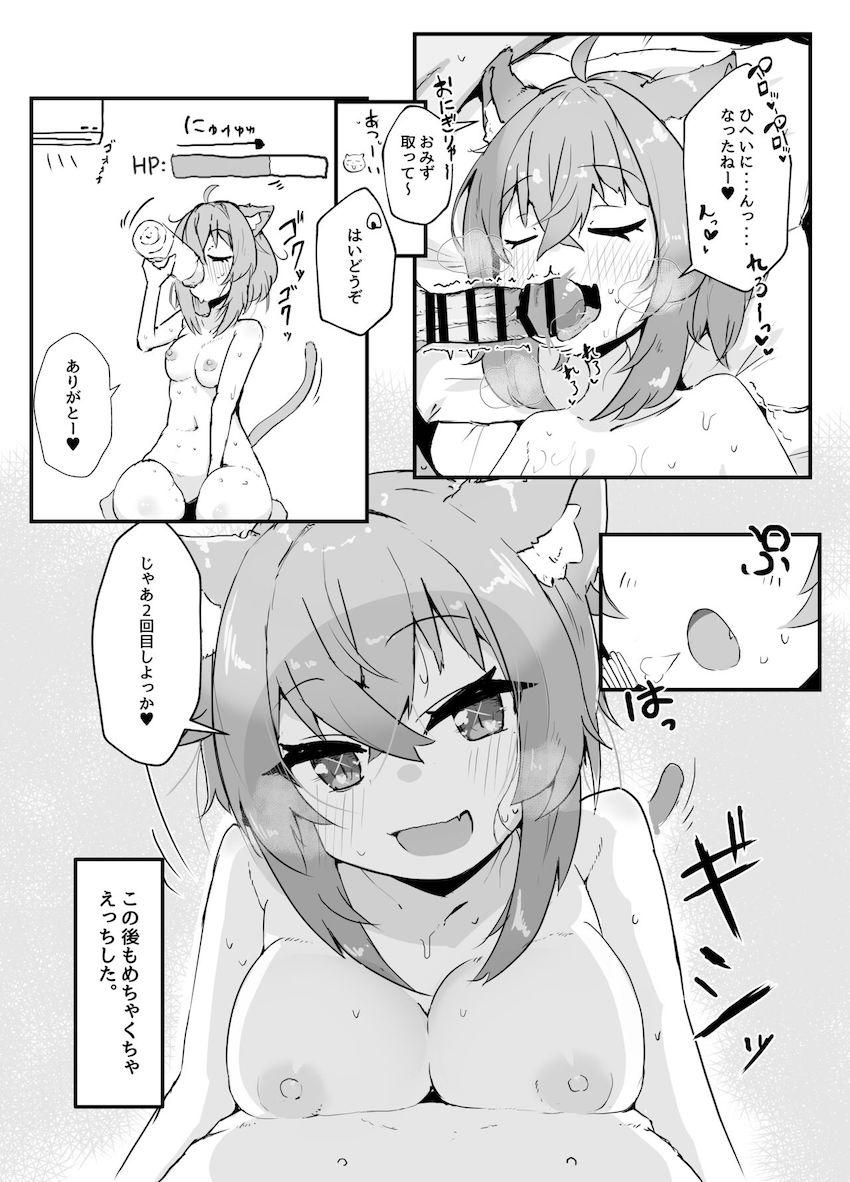 家に着くなり即尺してくる積極的なおかゆんとイチャラブ全裸交尾！ <> 014
