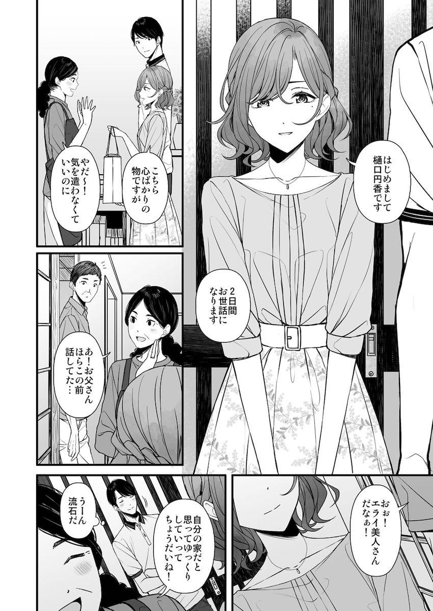 彼女の円香と花火デート終わりに浴衣のままエッチする本 <> 003