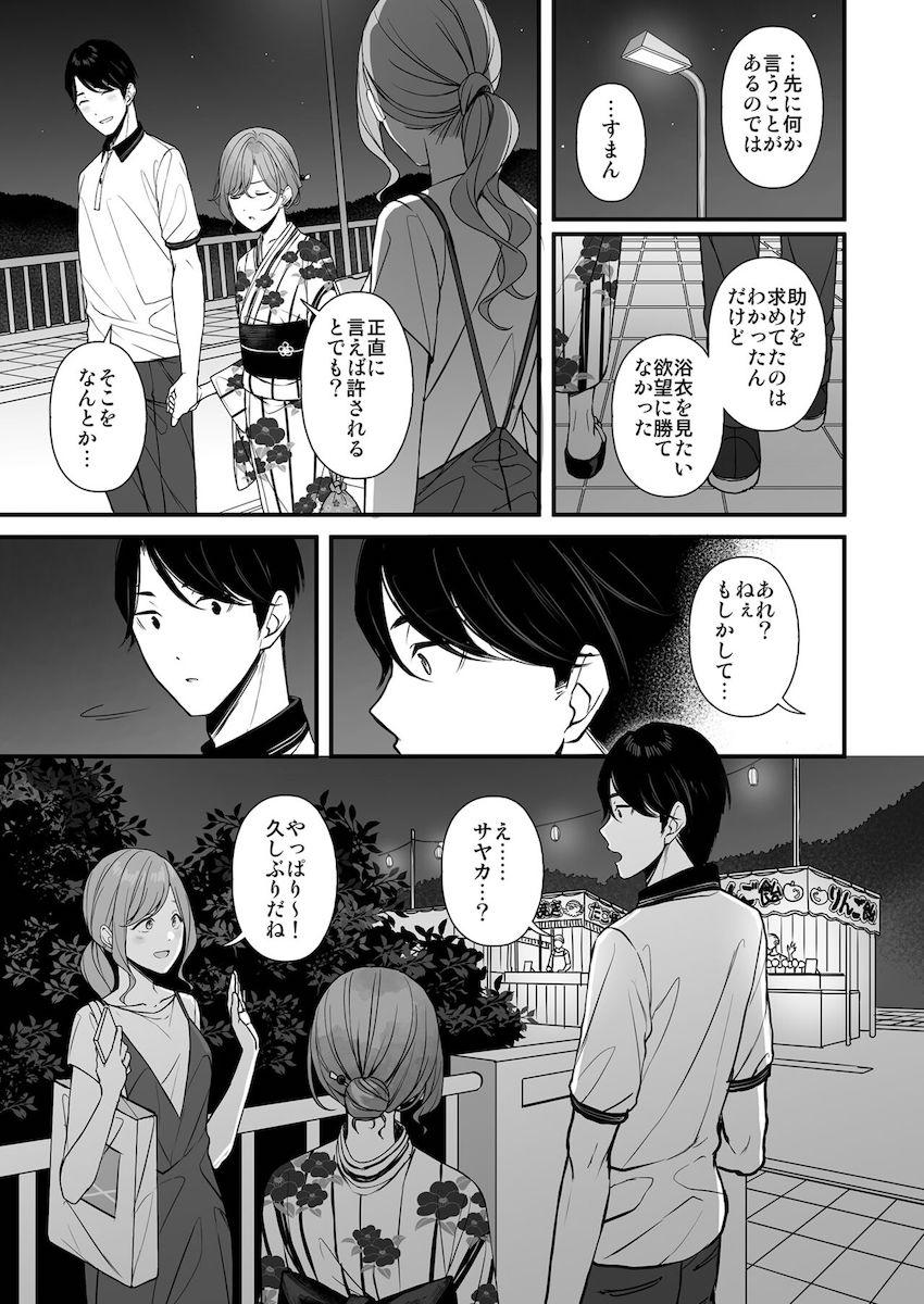 彼女の円香と花火デート終わりに浴衣のままエッチする本 <> 008