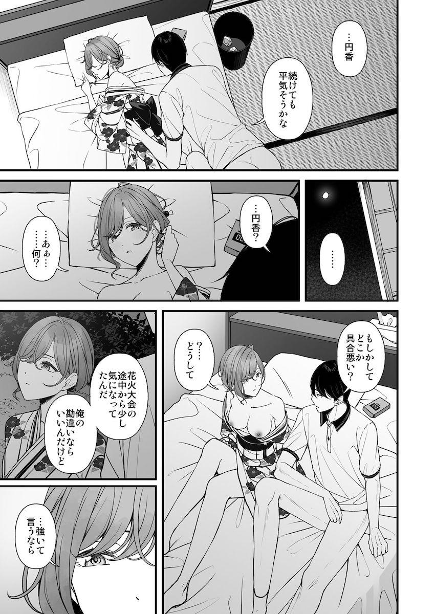 彼女の円香と花火デート終わりに浴衣のままエッチする本 <> 022
