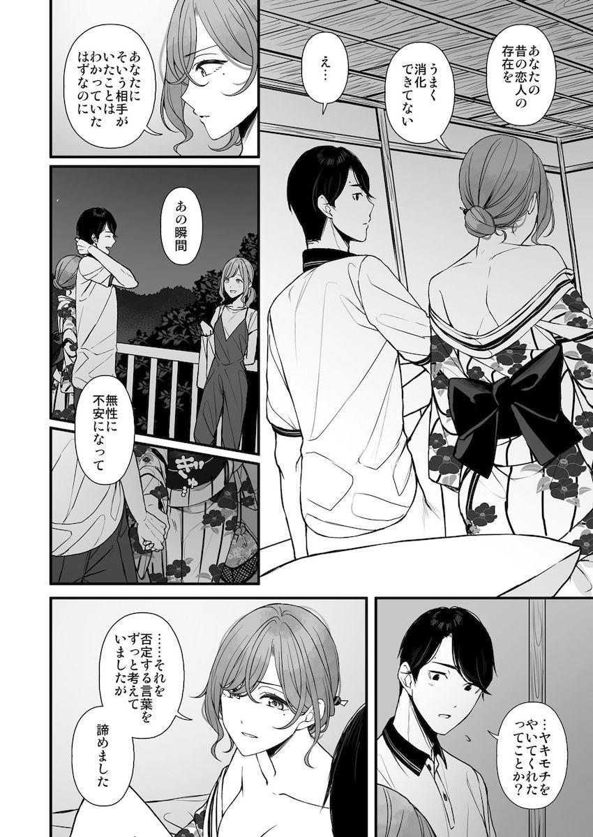 彼女の円香と花火デート終わりに浴衣のままエッチする本 <> 023