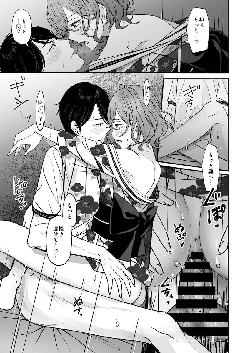 彼女の円香と花火デート終わりに浴衣のままエッチする本 <> 028