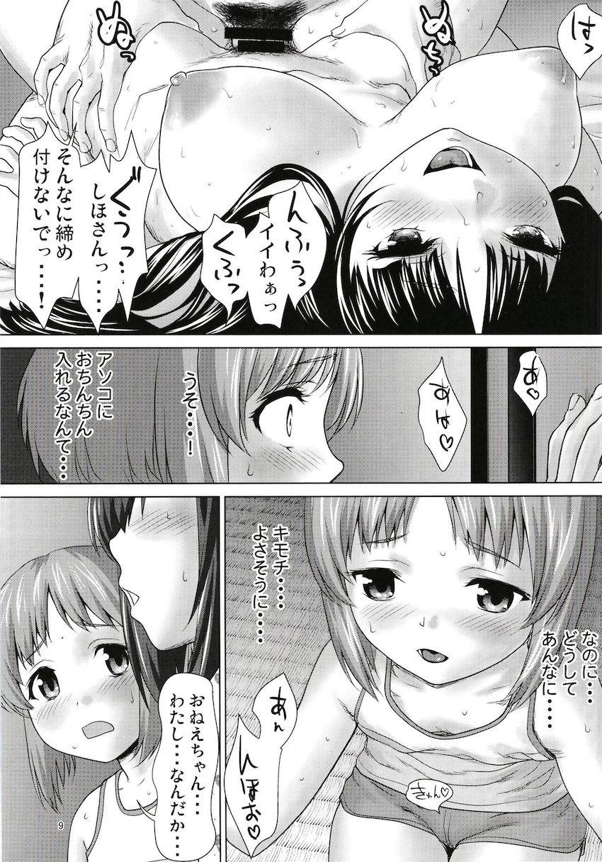 両親のセックスを覗き見した西住姉妹がセックスへの興味が抑えきれずに同級生男子を半ば強引に誘って処女卒業3Pセックスする本 <> 008