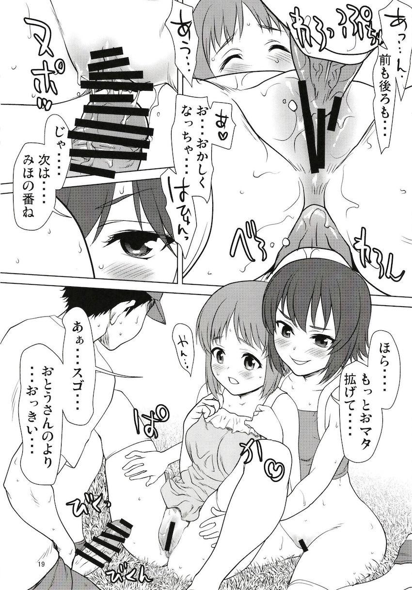両親のセックスを覗き見した西住姉妹がセックスへの興味が抑えきれずに同級生男子を半ば強引に誘って処女卒業3Pセックスする本 <> 018