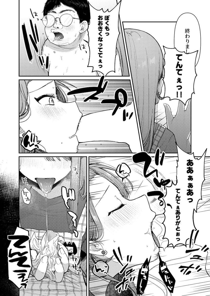 実習先の保育園で年配組さんの担当になったあげはお姉さん。 <> 007